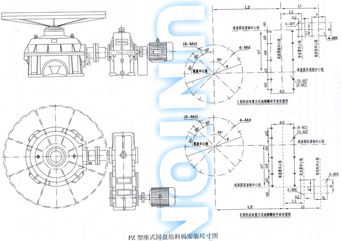 PZ座式圓盤給料機安裝尺寸圖